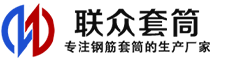 甘肃冷挤压套筒-甘肃直螺纹套筒-甘肃钢筋套筒-生产厂家-甘肃钢筋套筒厂
